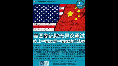 🎬 60秒视频🎬 2023年6月9日