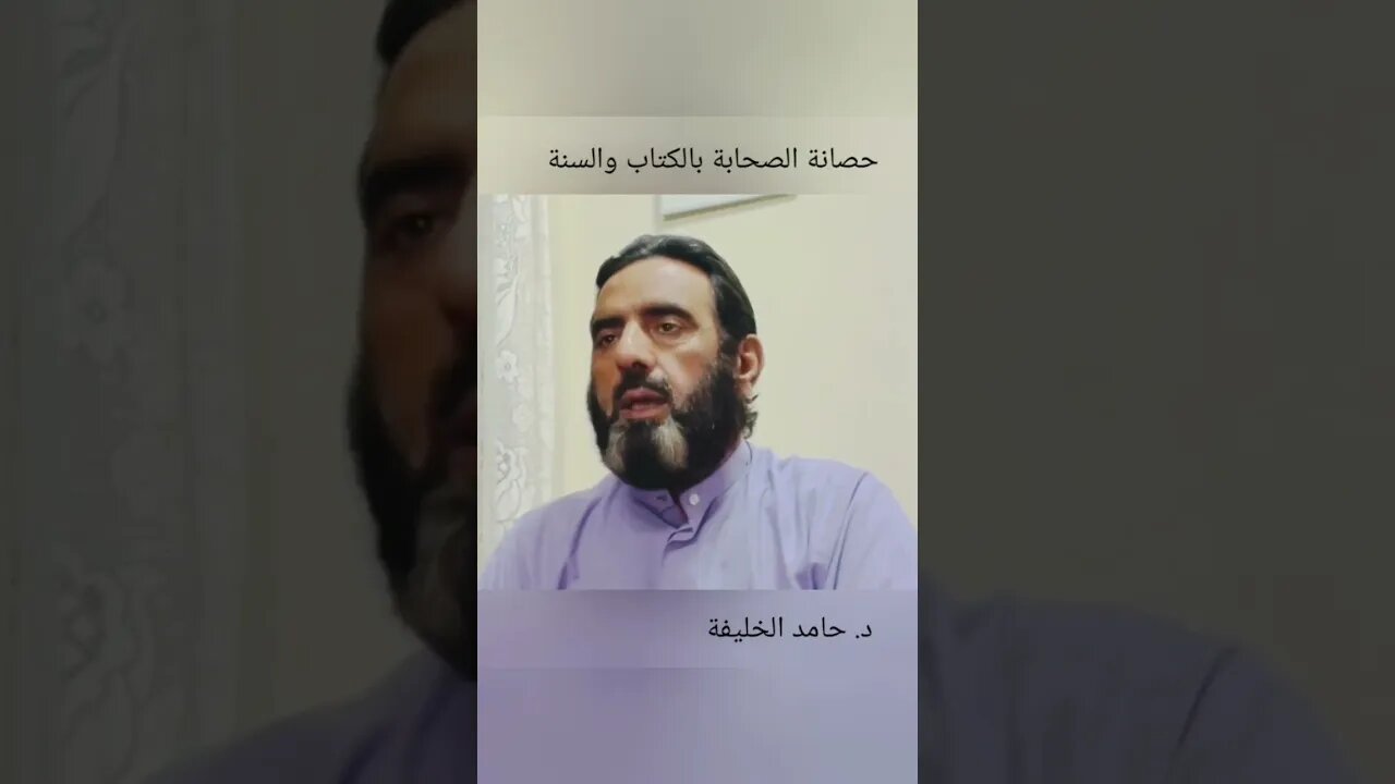 من يطعن بالصحابة هو من أعداء الإسلام!!!