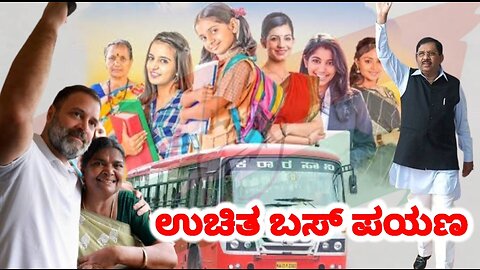 Free bus travel for women in Karnataka