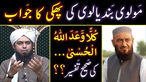 Reply to Deobandi Bandyalve on SAHABAH رضی اللہ عنھم from QUR'AN & Ahadith ??? Engineer Muhammad Ali