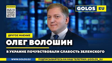 🔴 В Украине почувствовали слабость Зеленского. Олег Волошин