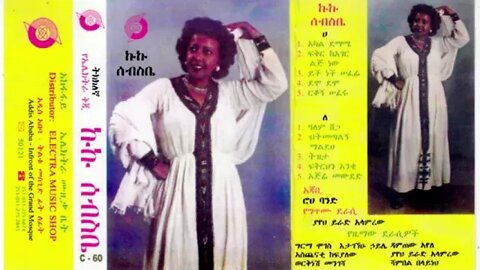 ኩኩ ሰብስቤ 1975 ዓም ሙሉ አልበም | Kuku Sebsbie Full Album | Ethiopian Oldies Music