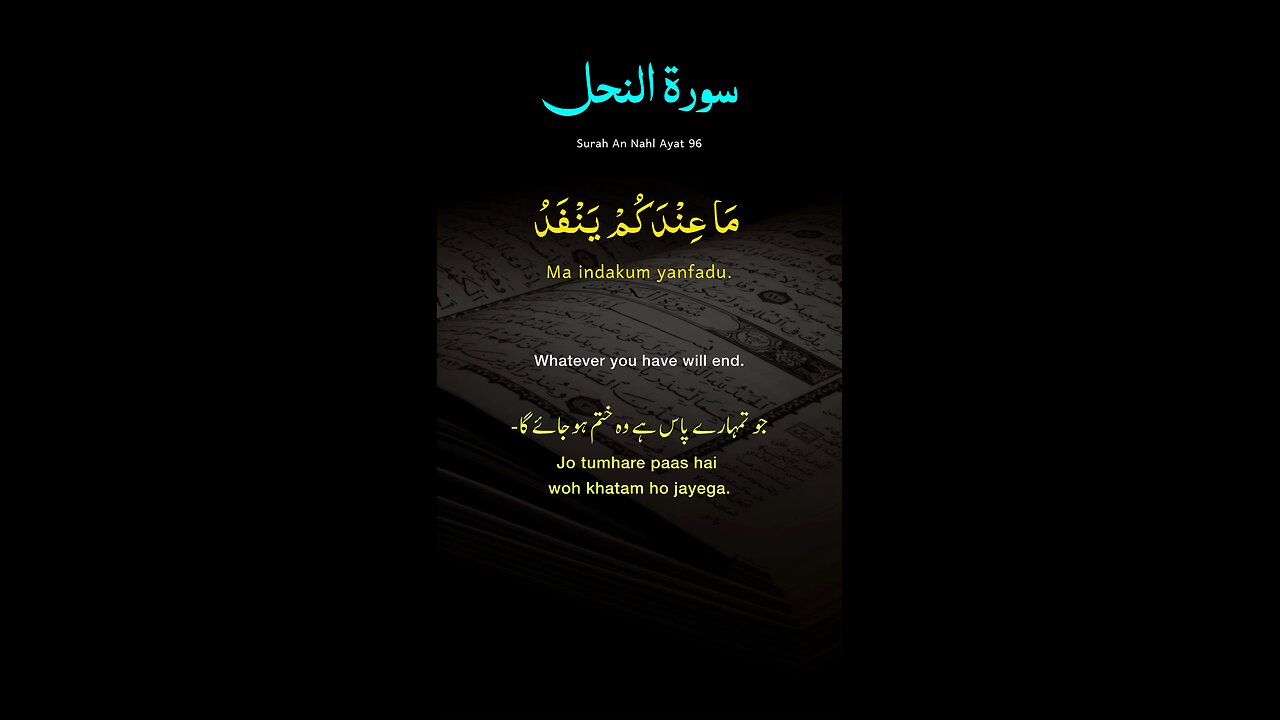 SURAH Al Na Hal