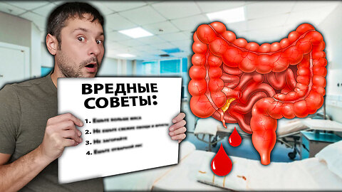 Эти 4 популярных совета вредят кишечнику / язвенный колит