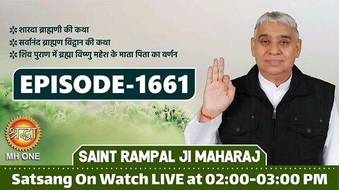 सर्वानंद ब्राह्मण विद्वान की कथा Shraddha TV 24-11-2021 || Episode: 1661 || Sant Rampal Ji Maharaj