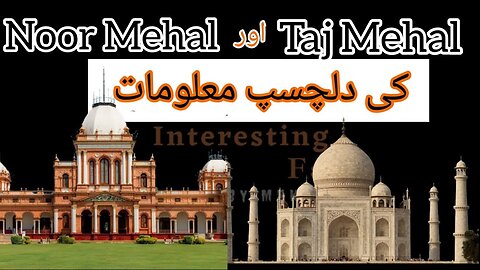 Amazing Facts About Taj Mehal And Noor Mehal