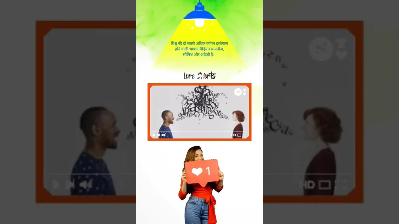 interesting facts about language #shorts #knowledge #motivation #ytshorts