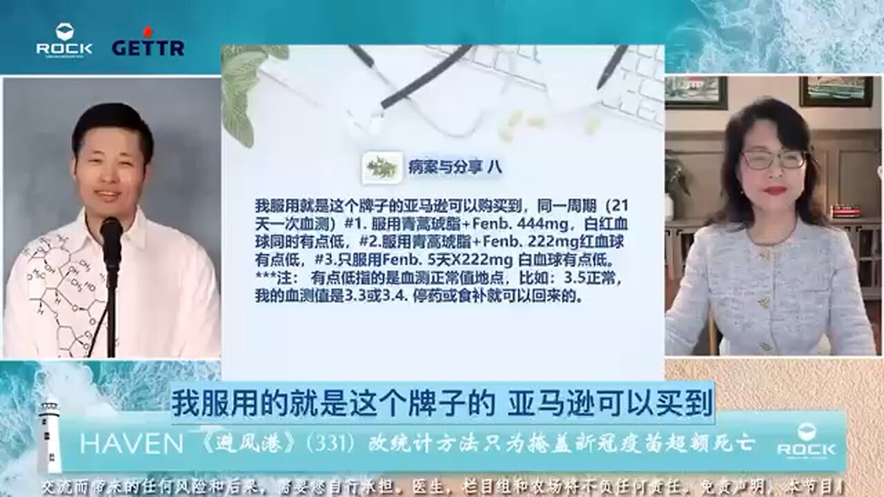 #避风港331 #病案与分享八