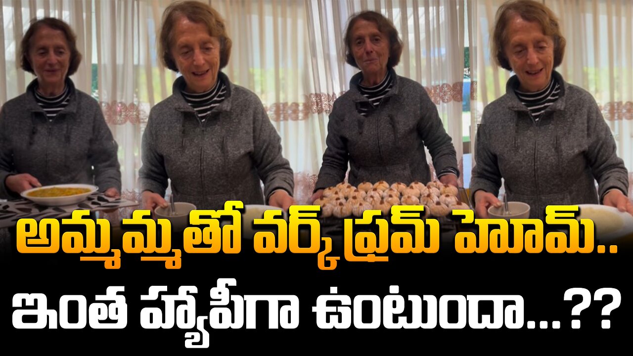 అమ్మమ్మతో వర్క్ ఫ్రమ్ హోమ్.. ఇంత హ్యాపీగా ఉంటుందా...?? #viral #videos #youtube | FBTV NEWS