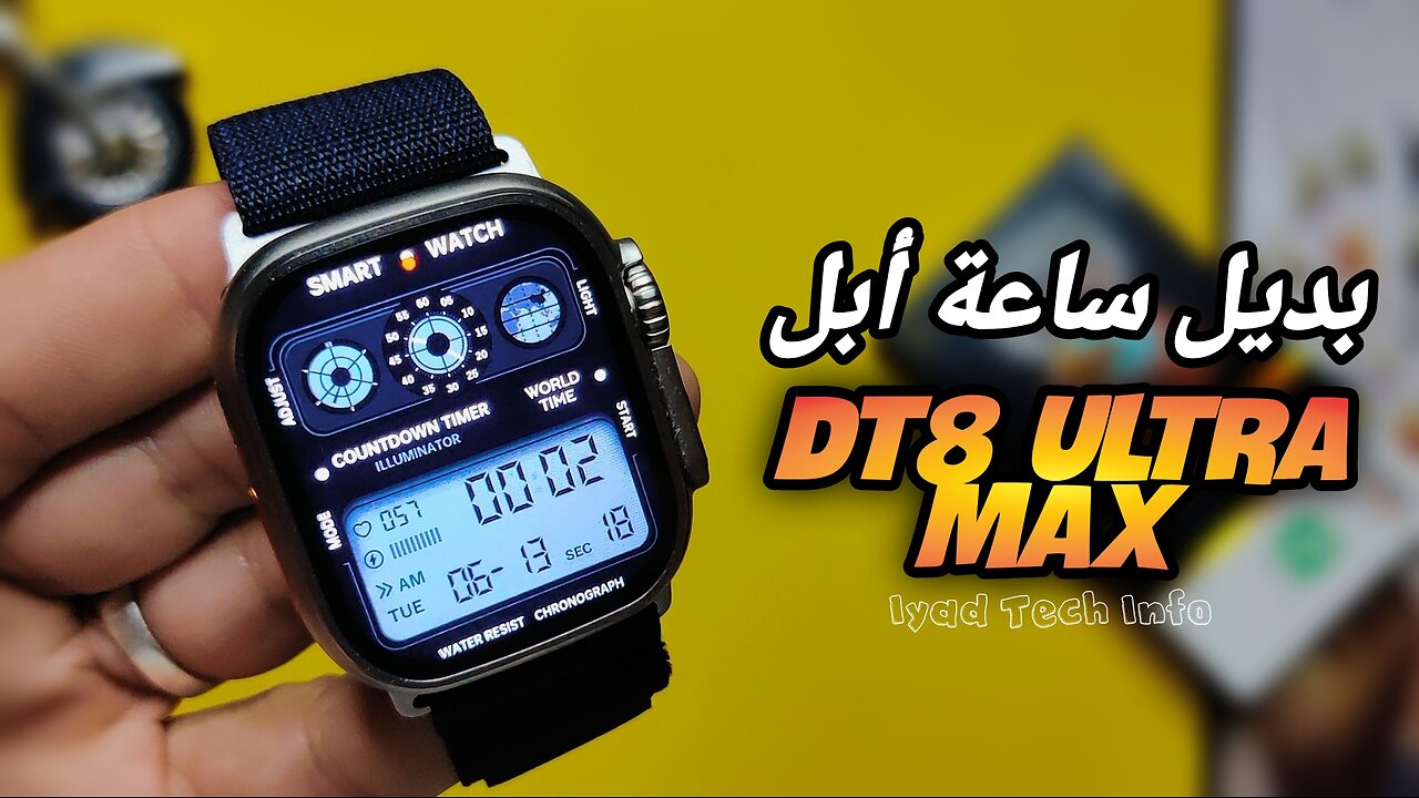 - DTNO.1 DT8 ULTRA MAX ll افضل بديل لساعة أبل -