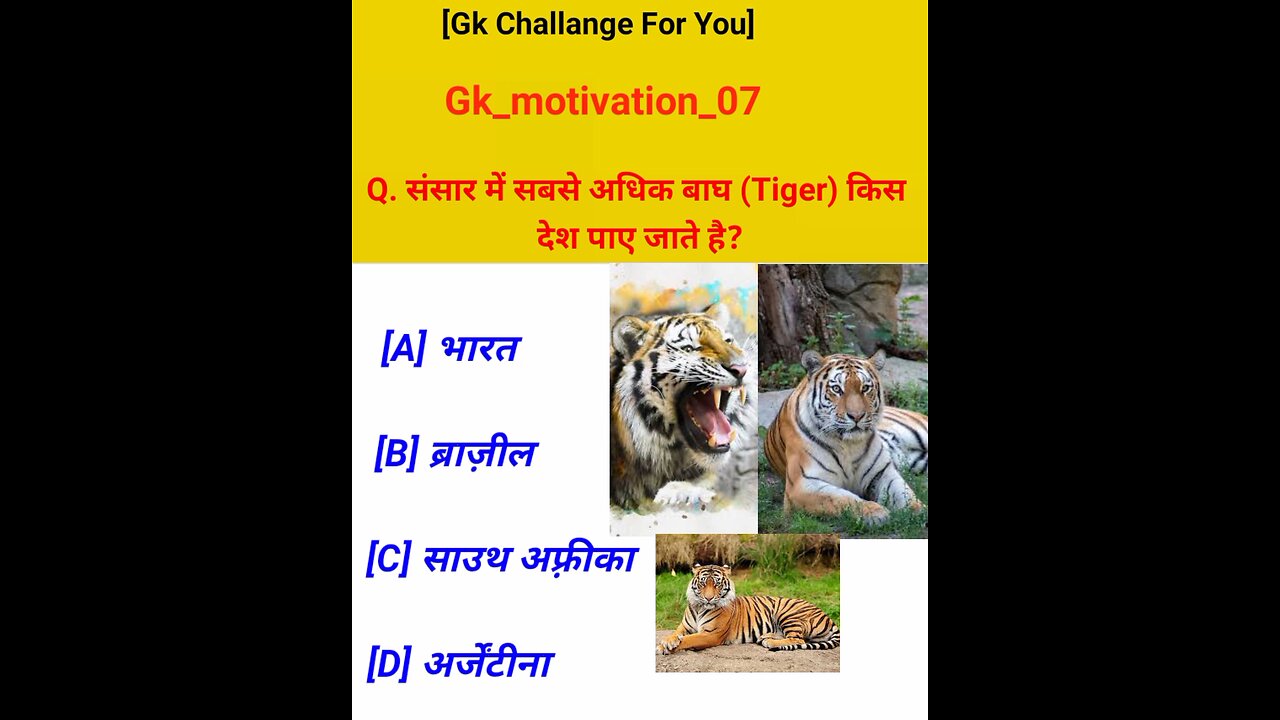 ❤️Gk quiz 😱 Gk Question😎 Gk Challange 💯