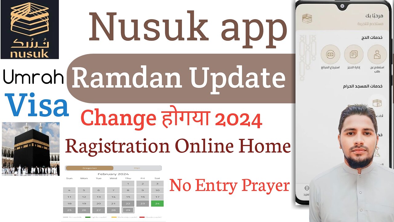 nusuk app me permit kaise book.kre umrah