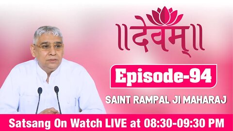 Devam TV 19-12-2021 | Episode: 94 | Sant Rampal Ji Maharaj Live Satsang