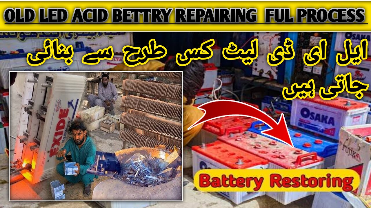 OLD LEAD ACID BATTERY REBUILD FULL PROCESS | PAK INFORMATION TECH