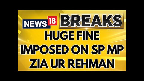 The Electricity Department Has Imposed A Fine Of ₹1.91 Crore On Zia Ur Rehman | English News| News18