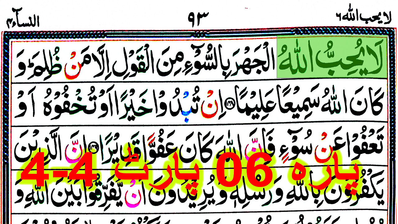 Para 6 Part 4-4