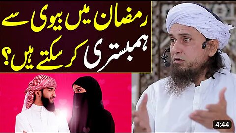 Ramadan mai hambistri kar skhte hain? | Mufti Tariq Masood | Ramadan 2023 | New Islamic Bayan