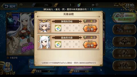 夢幻模擬戰 ラングリッサー モバイル Langrisser Mobile 英雄前瞻 麗可麗絲 無瑕的黑暗 [大神Ants]