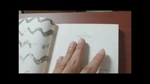 파도, 에랑 팡, 나치독일, 제3의 파도, 큐벌리 고등학교, 권위복종, 이데올로기, 잔혹성,신념체계,밀그램, 아돌프히틀러, 일치단결, 프랑켄슈타인, 실험쥐, 열병, 단벌양복, 놀이