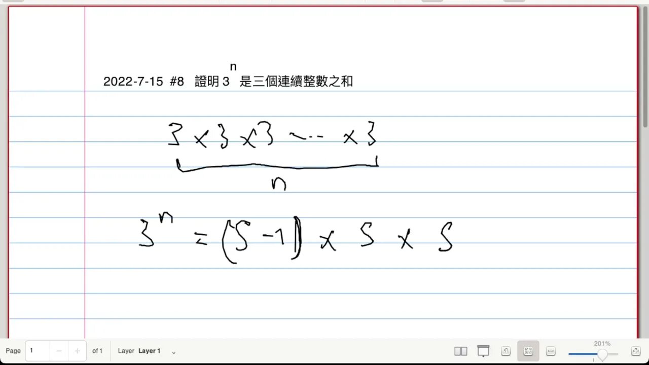 [從零到奧數] #8. 證明 3^n 是三個連續整數之和