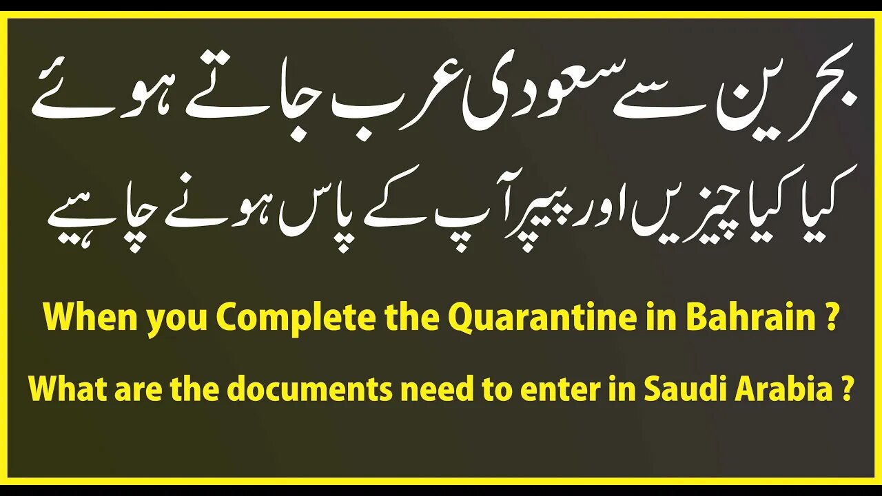 When you Complete the Quarantine in Bahrain ? What are the documents need to enter in Saudi Arabia ?