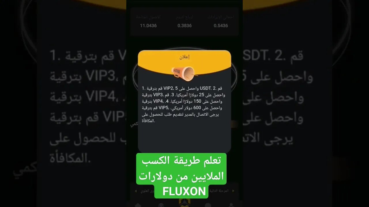 Fluxon pp