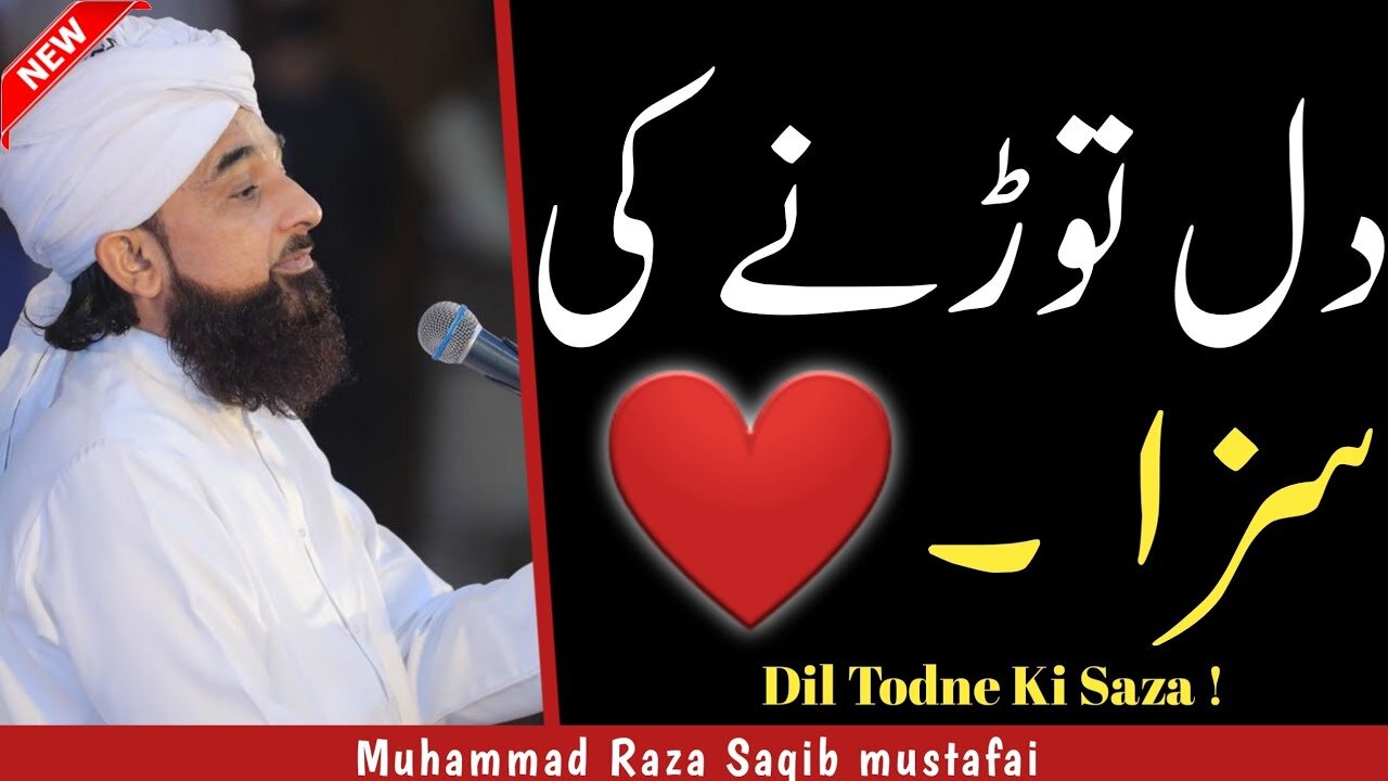 Dil todne ki saza - most emotional bayan 2021 - molana Saqib raza mustafai