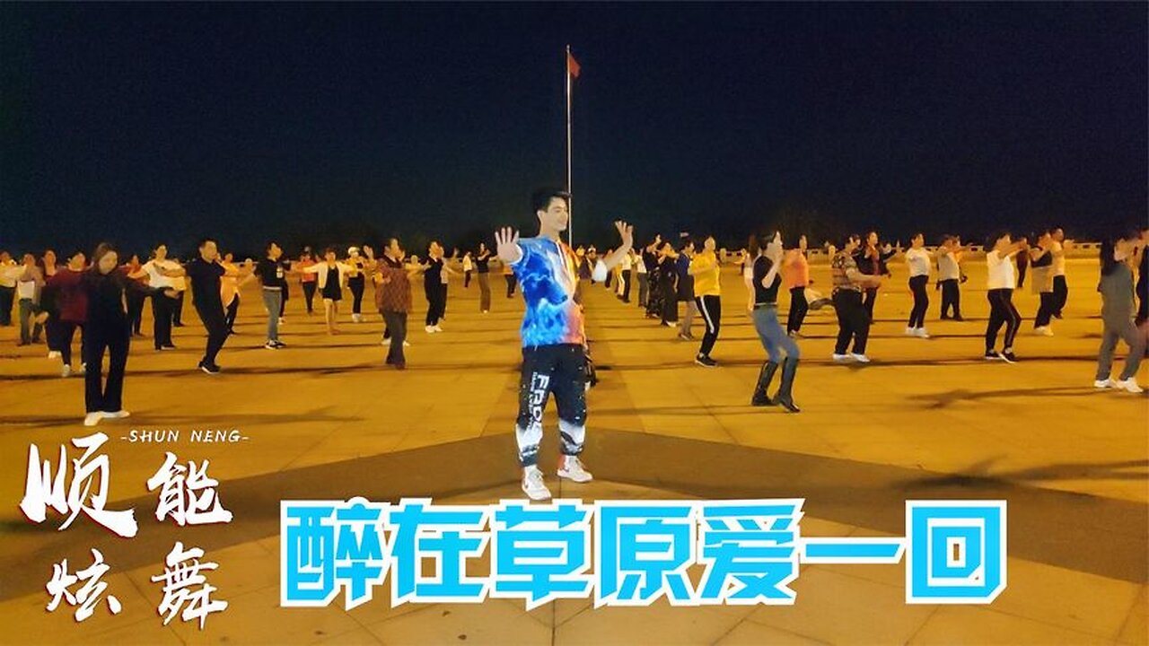 原創一支《醉在草原愛一回》,草原歌聲如天籟,好聽好看醉人【順能炫舞團】