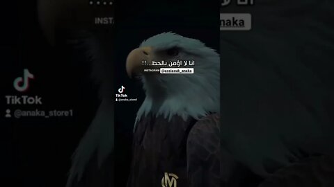 أنا لا أؤمن بالحظ أنا أؤمن بنفسي😎💪