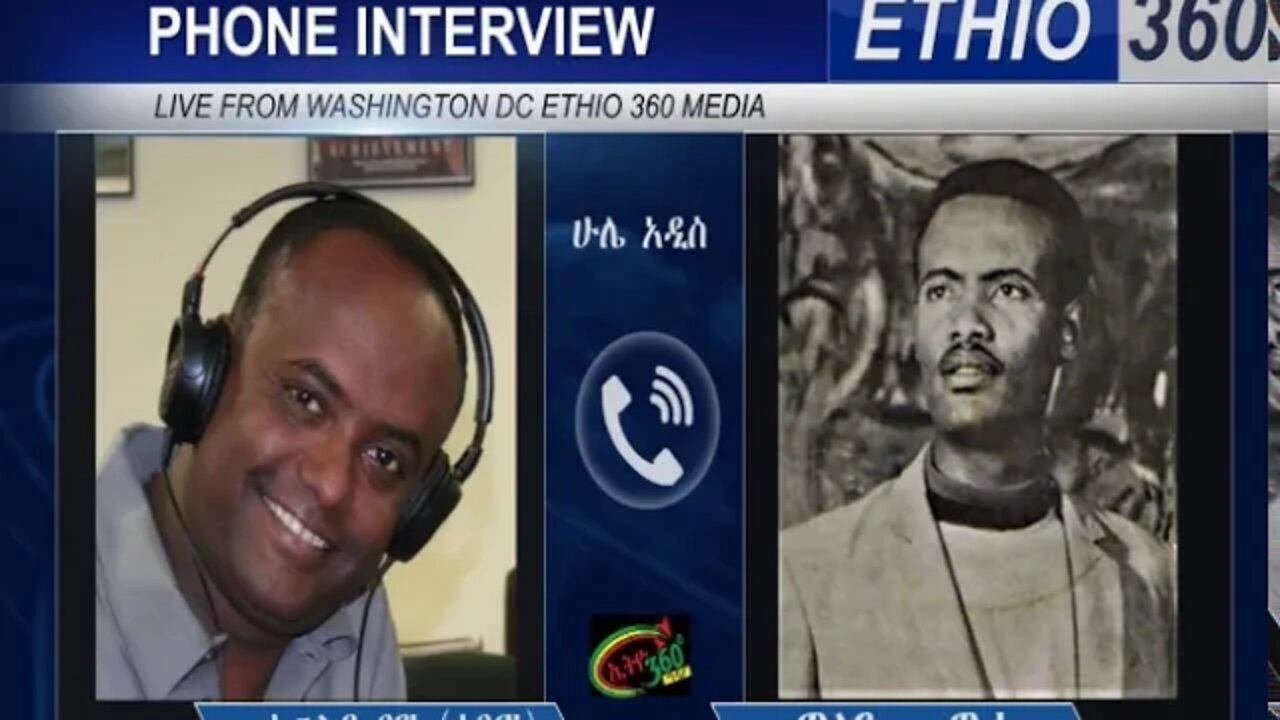 Ethio 360 Hule Addis Tewelde Beyene (Teborne) Sunday August 9, 2020