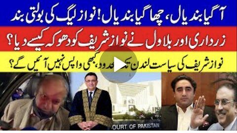 Supreme Court Big surprise To Nawaz Sharif | Review and Judgement Case | KHOJI TV