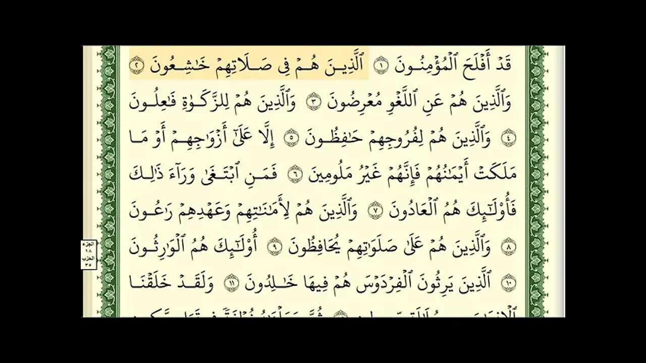 Ayman Suwaid Surat Al Muminoon full written