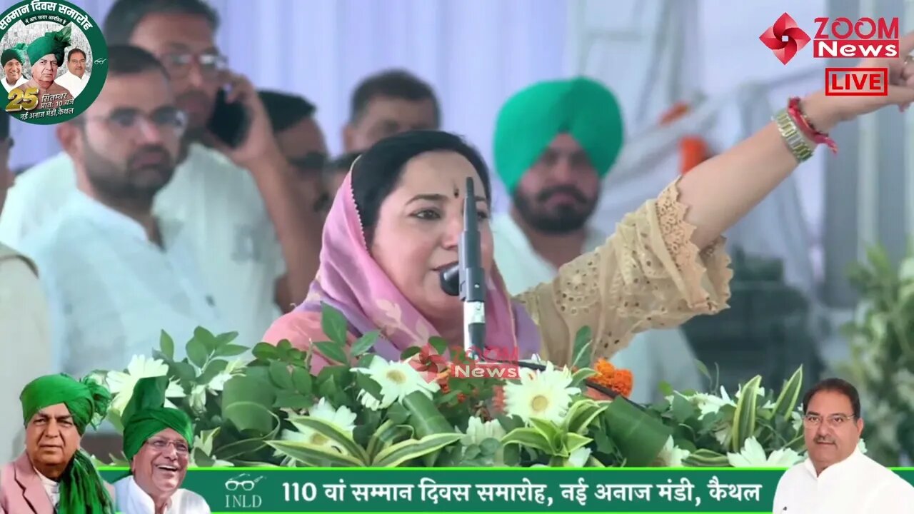 महिला नेता का सम्मान दिवस समारोह कैथल हरियाणा में भाषण