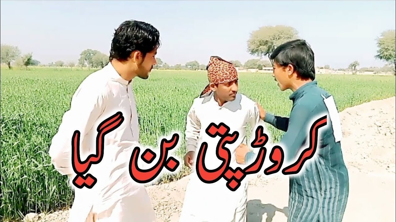 Caror Pati Ban gaya 2000 Rupe mein Funny Video Daily Ronak #sarakidrama #bestcomedy