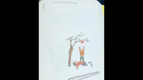 신영복의 언약, 처음처럼, 소나무, 어미와 새끼, 산천의봄, 꽃과 나비, 꿈, 물 수, 서화에세이, 사색, 에스프리, 가슴, 여행길, 관계론, 감옥으로부터의 사색, 성공회대학교