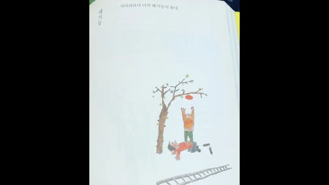 신영복의 언약, 처음처럼, 소나무, 어미와 새끼, 산천의봄, 꽃과 나비, 꿈, 물 수, 서화에세이, 사색, 에스프리, 가슴, 여행길, 관계론, 감옥으로부터의 사색, 성공회대학교
