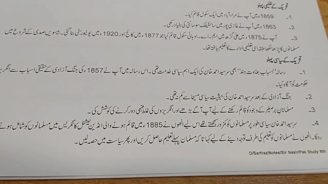 Class 9th Pak Studies Ch 2 Long Question No 1