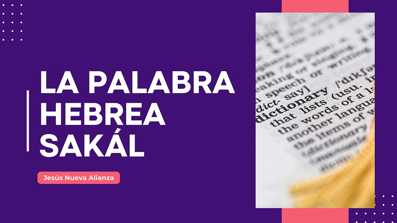 📗 La palabra hebrea sakál