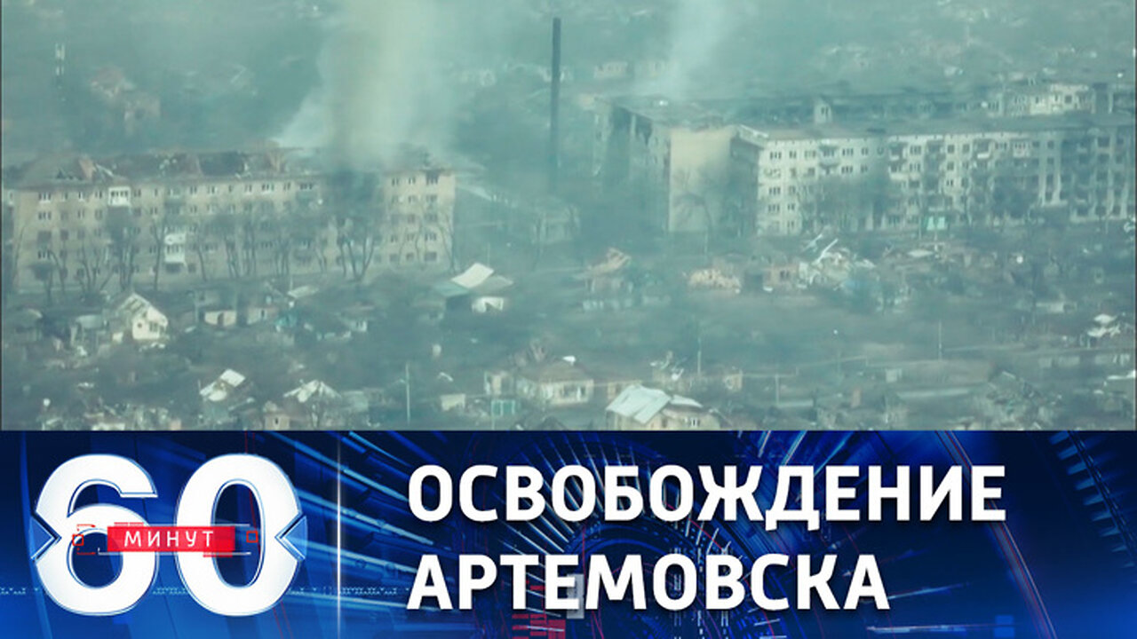 60 минут. Разгром подразделения имени Бориса Джонсона