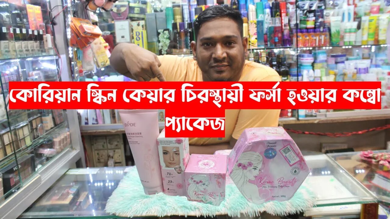 কোরিয়ান স্কিন কেয়ার কম্ব প্যাকেজ কিনুন ঘরে বসে।Korean skin care combo package price in bd