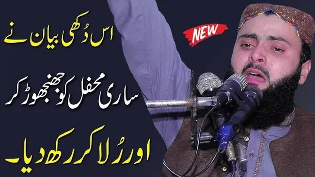 very important bayean Qari Asif Nazeer Muhammadi