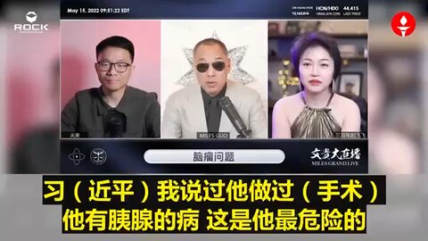 ✨✨✨重温郭文贵先生直播爆料 （2022.05.15） 【习的身体状况会影响中国人的命运】 #FreeMilesGuo #FreeYvetteWang #MilesGuohastheGoods