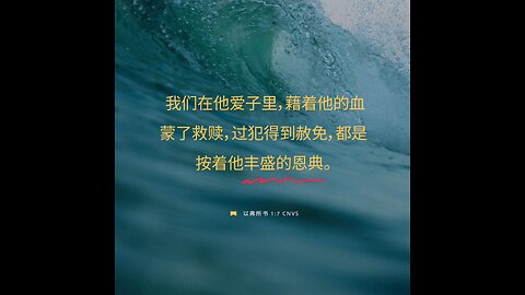 请复习这周经文 和祷告。 感谢主赐我们一切， 并且与我们同在。 阿门