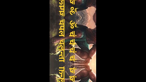 #ॐ_चं_चं_चं_चं_चपल_चलन्ता_ॐ_हनु_हनु_हनु_हनु_हनुमन्ता