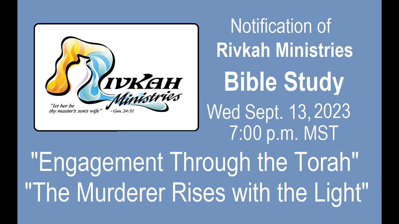 Bad Audio! See: "Engagement Through The Torah" above