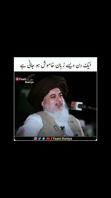 زرا رک جاؤ او آ جاندا...... || بزبان امام المجاہدین مجدد عصر حاضر ||