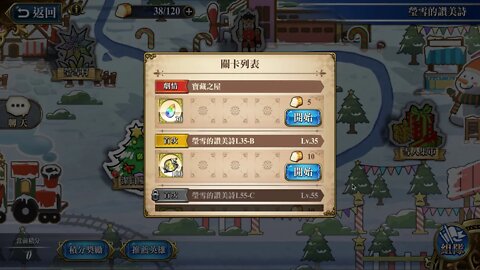 寶藏之屋 瑩雪的讚美詩 夢幻模擬戰 Mobile