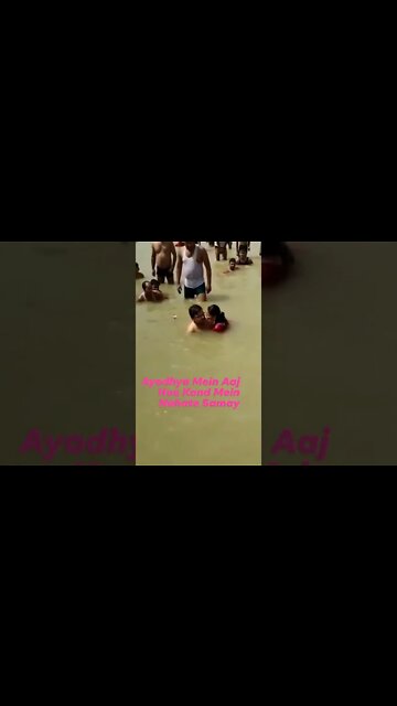 ayodhya ka viral video! Ayodhya Mein Aaj Hue Kand Mein Nahate Samay!