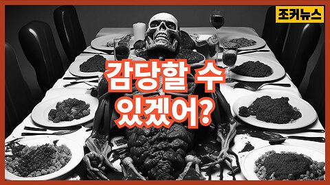 그럼 "두루와~" The Human Meat Project