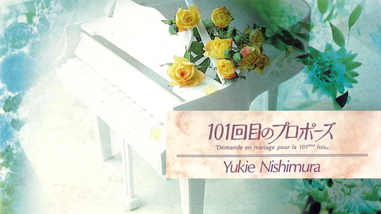 101回目のプロポーズ - 101次求婚 - 101st Marriage Proposal - Full Album - Yukie Nishimura - 西村由紀江 - 西村由纪江